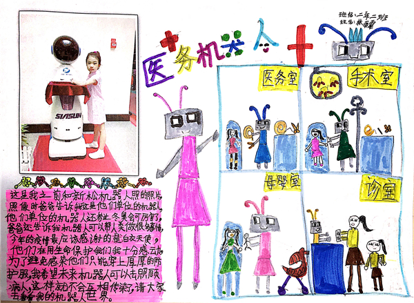 5、有你的關(guān)心和工程師們的幫助，白衣天使一定會生活的越來越好的！.jpg