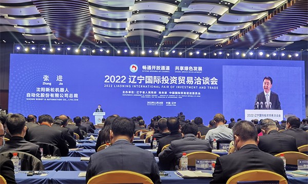 2022遼洽會盛大啟幕！張進總裁作為遼寧企業(yè)代表在開幕式上發(fā)表講話