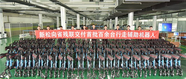 正式交付！首批百余臺(tái)新松行走輔助機(jī)器人今日發(fā)貨