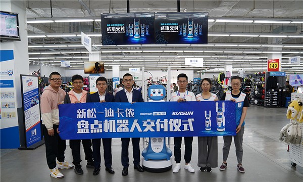 近百臺機(jī)器人進(jìn)駐全國23市！新松-迪卡儂攜手締造零售業(yè)RFID智能盤點(diǎn)新紀(jì)元