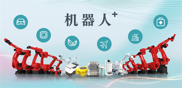 新松公司：以應用需求端為導向，跑出中國“機器人＋”速度！【工業(yè)機器人篇】