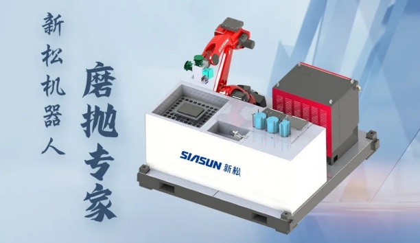 3C電子領(lǐng)域，為什么青睞這款機(jī)器人磨拋“專家”？