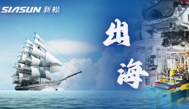 中國(guó)航海日：漂洋過(guò)海，來(lái)“AI”你！